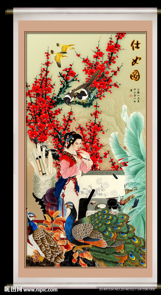 国色天香 仕女图