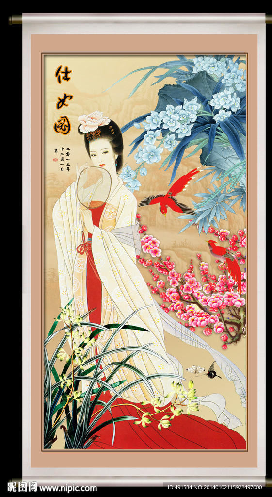 国色天香 仕女图