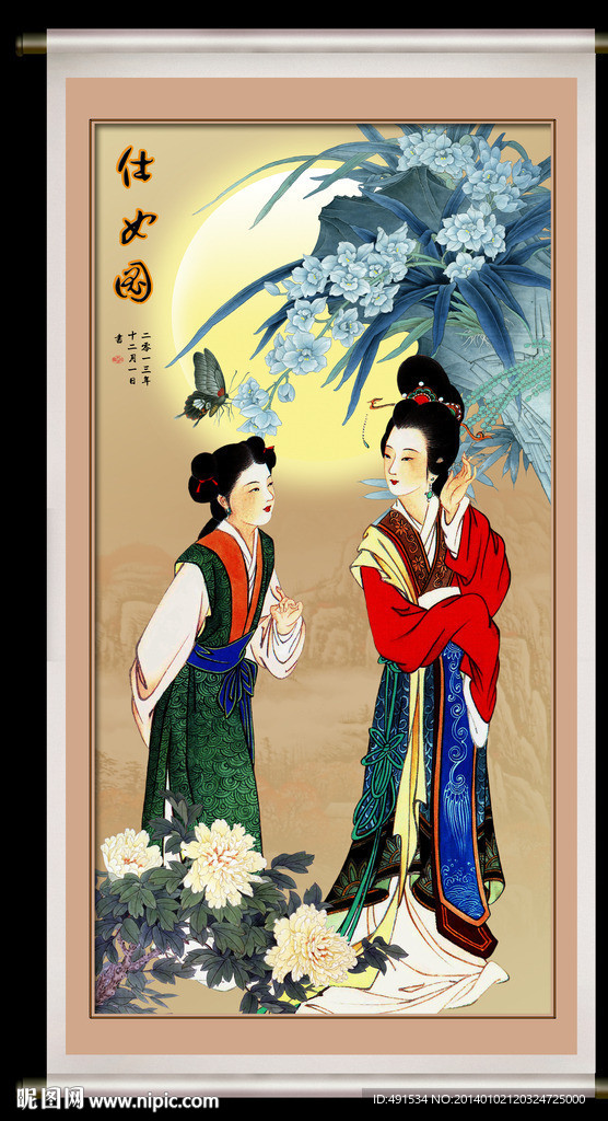 国色天香 仕女图