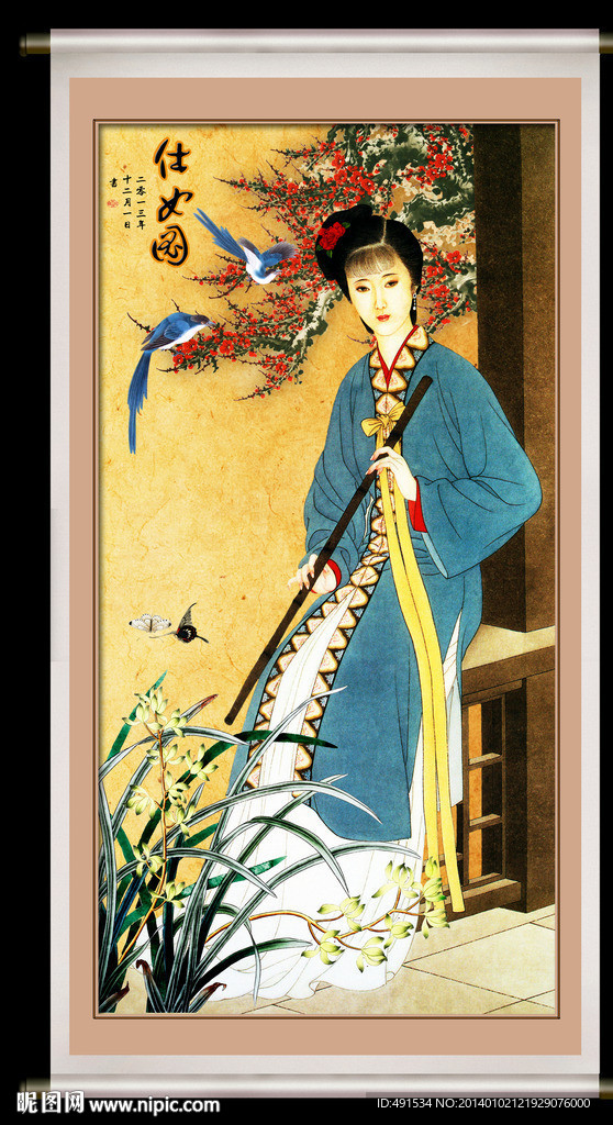 国色天香 仕女图