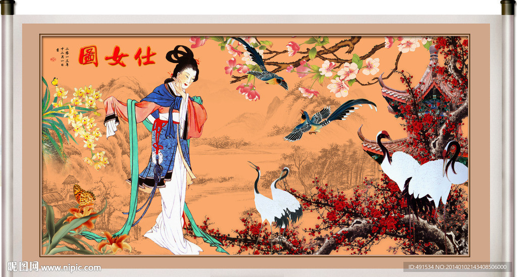 国色天香 仕女图