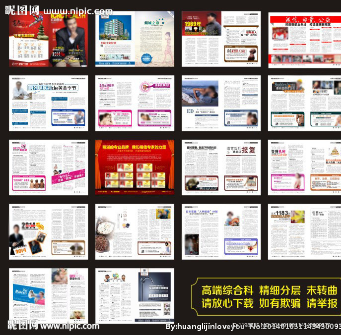 精美综合杂志画册