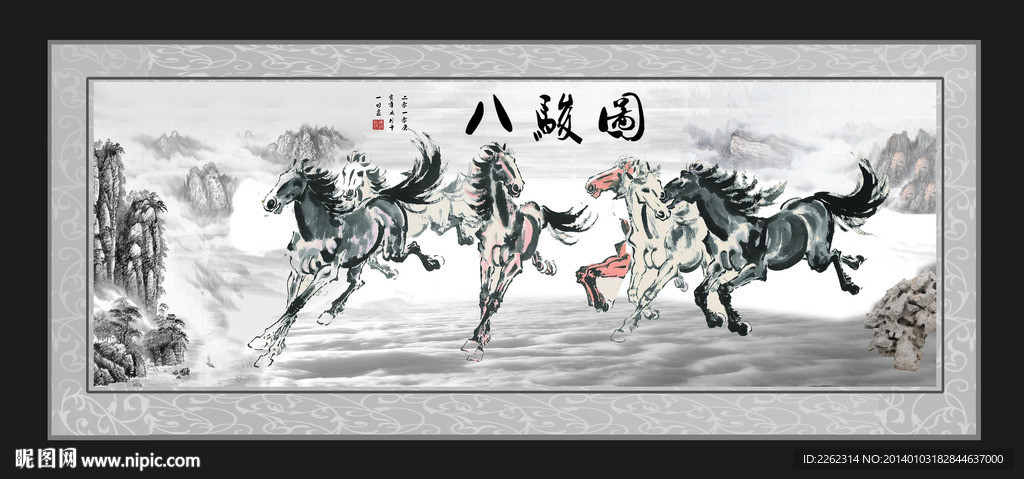 水墨 八骏图 马年
