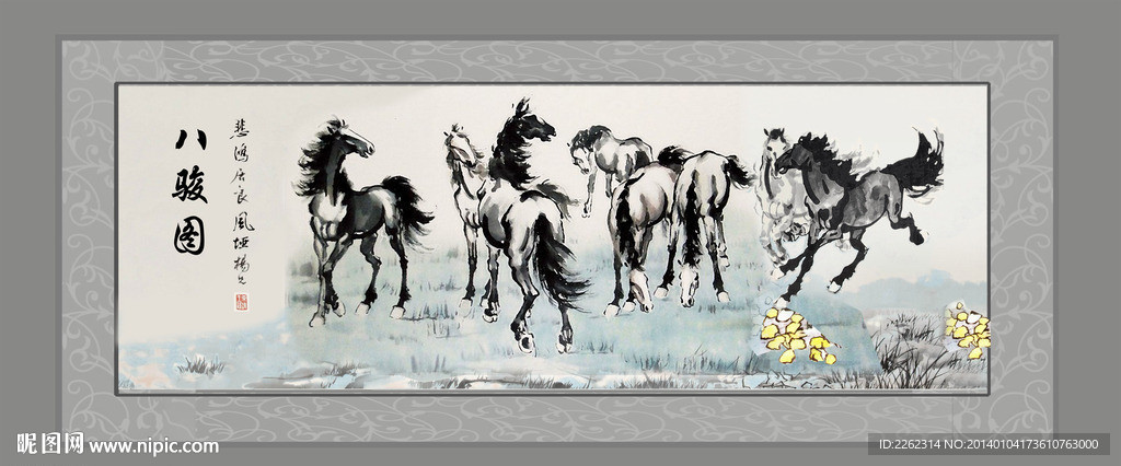 水墨 五骏图 马年