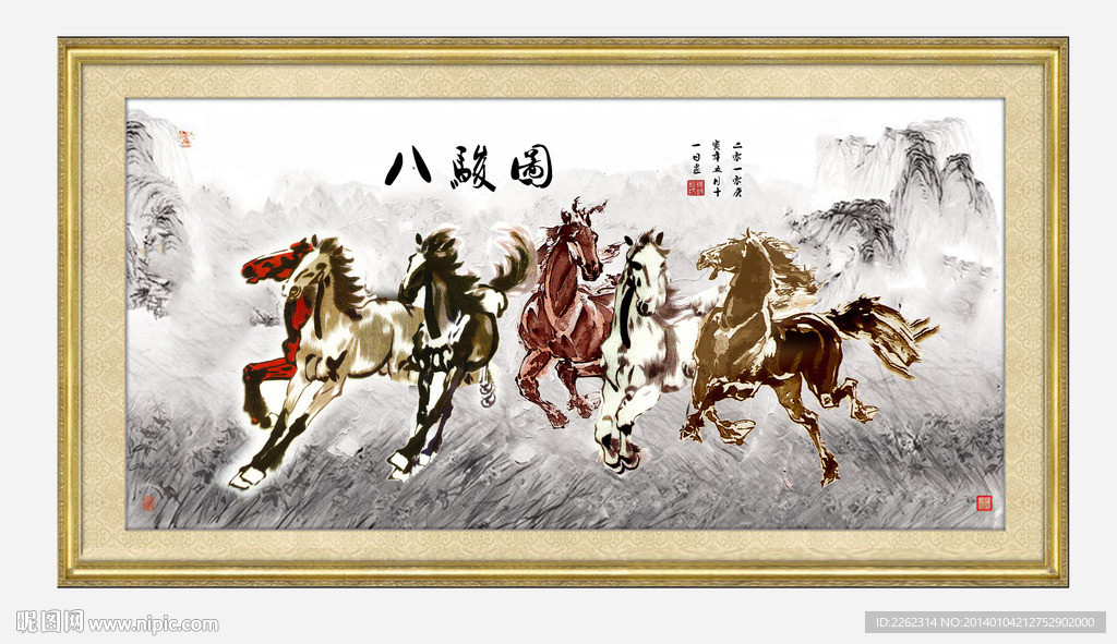 水墨 五骏图 马年