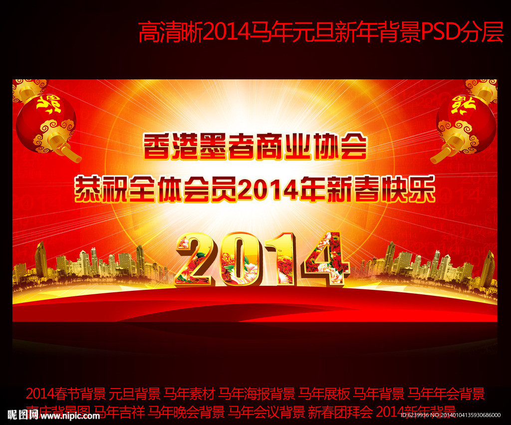 2014马年新春背景