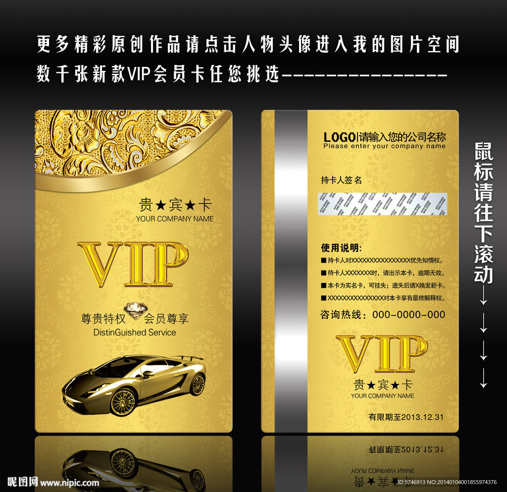 汽车会员卡