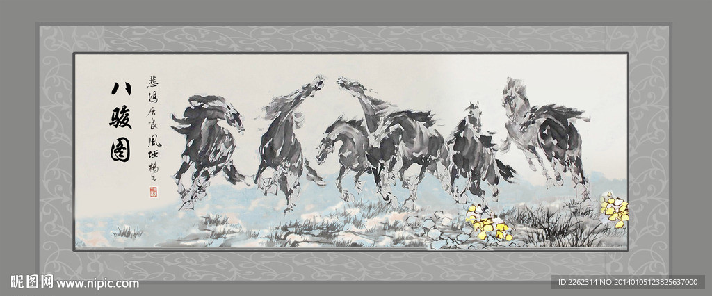 水墨 八骏图 马年