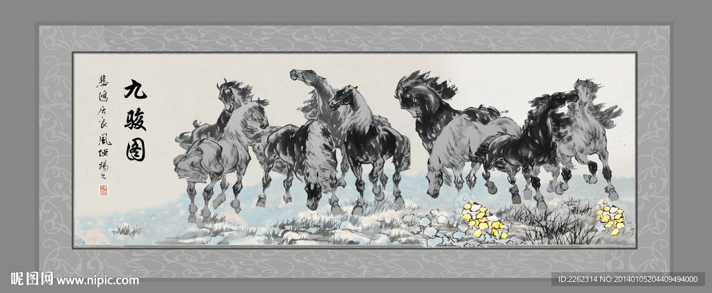 水墨 九骏图 马年