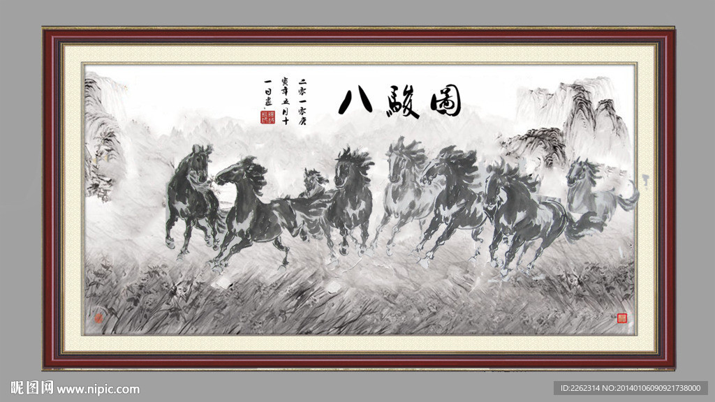 水墨 八骏图 马年