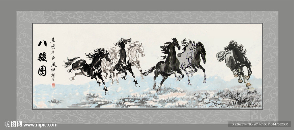水墨 八骏图 马年
