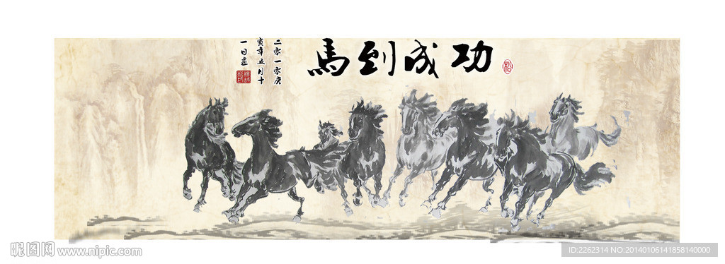 水墨 马到成功 马年