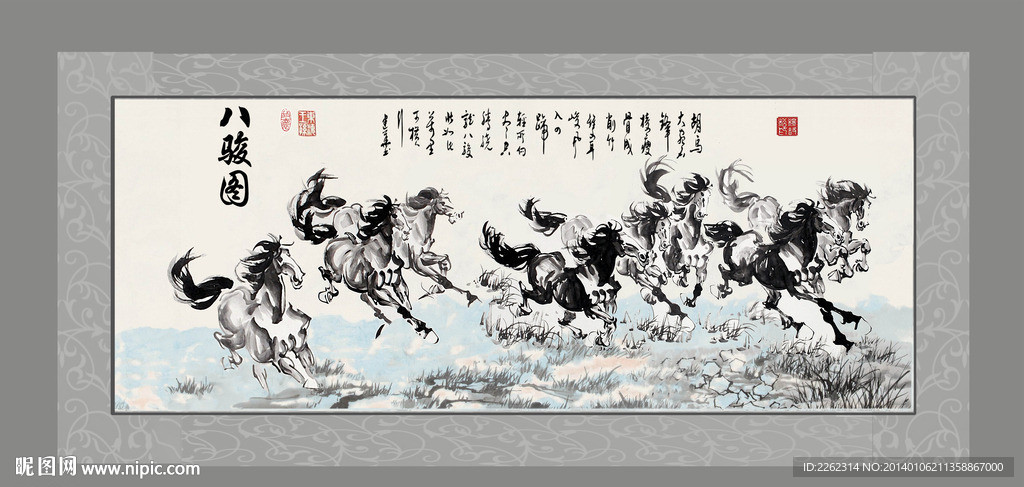 水墨 八骏图 马年