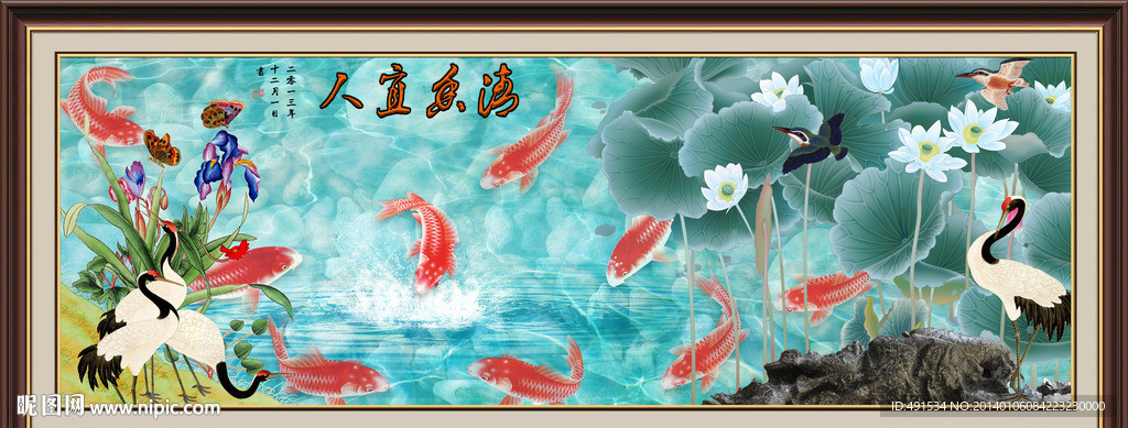 九鱼图 清香宜人