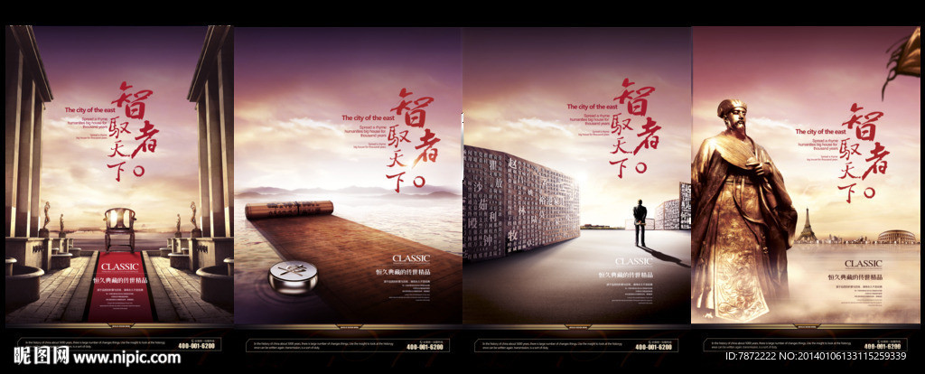 中式元素房地产报广