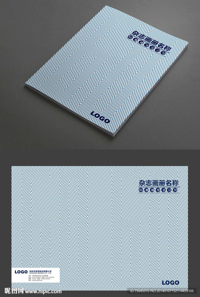 画册封面产品画册封面