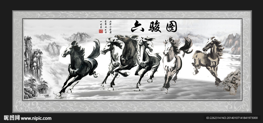 水墨 六骏图 马年
