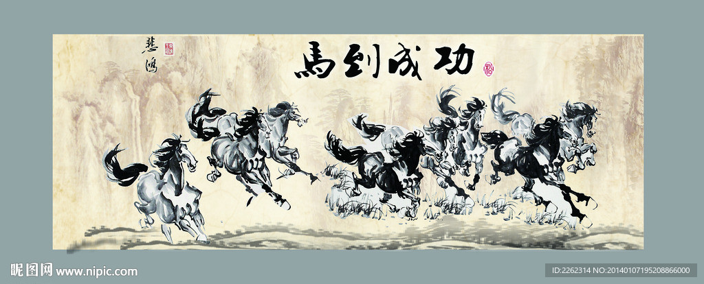 水墨 六骏图 马年