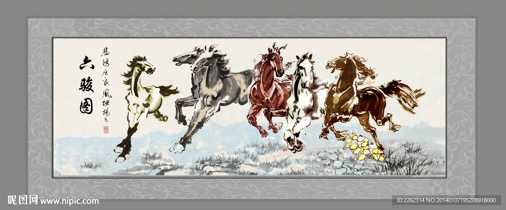 水墨 六骏图 马年
