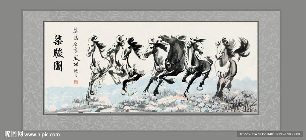 水墨 六骏图 马年