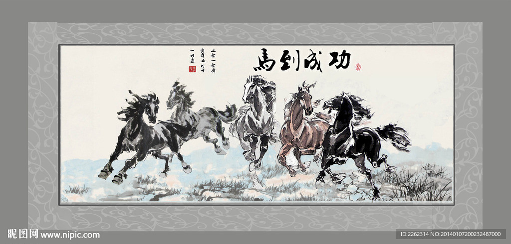水墨 马到成功 马年