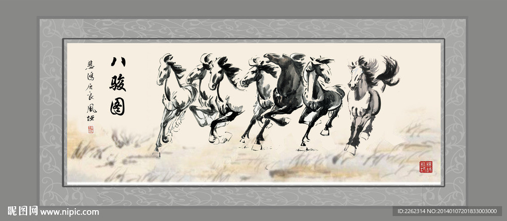 水墨 八骏图 马年