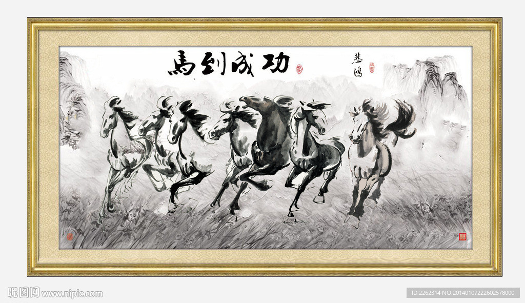 水墨 六骏图 马年