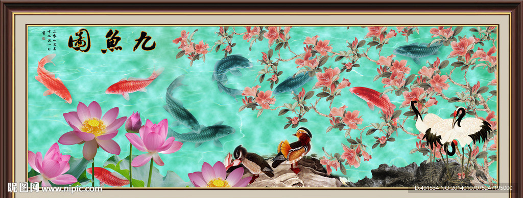 荷花 九鱼图