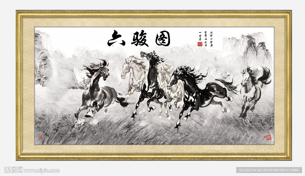 水墨 六骏图 马年