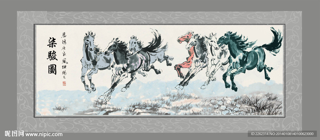 水墨 七骏图 马年