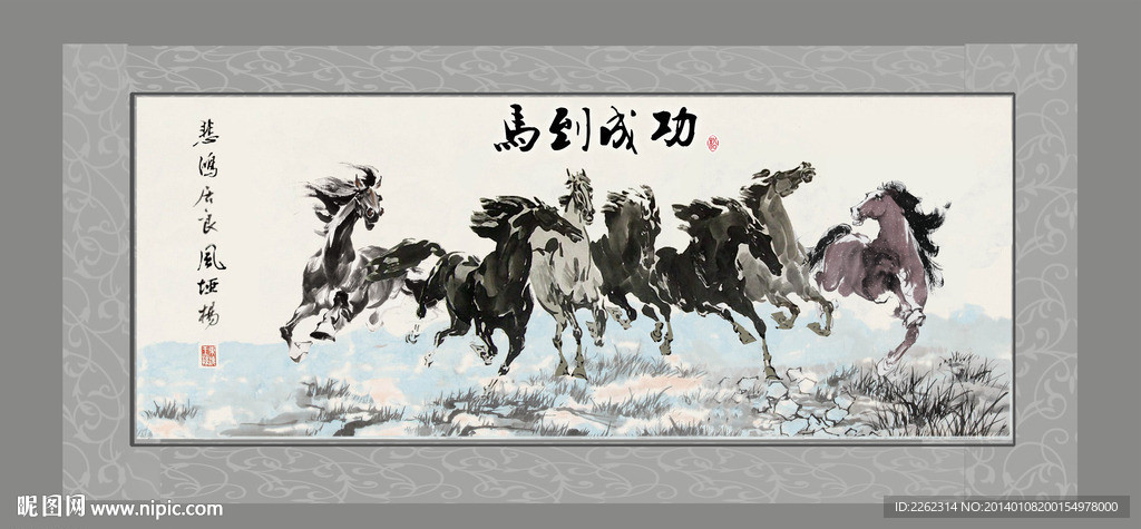 水墨 六骏图 马年