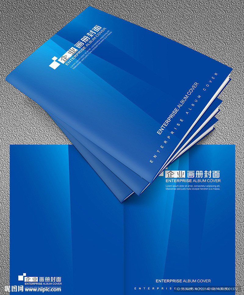 科技光感 蓝色封面