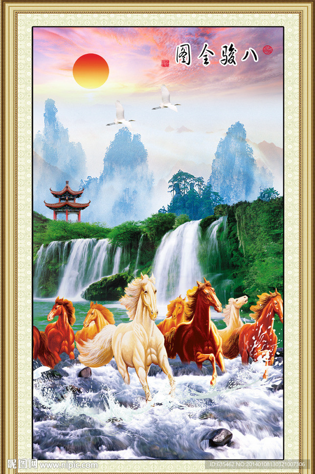 八骏全图