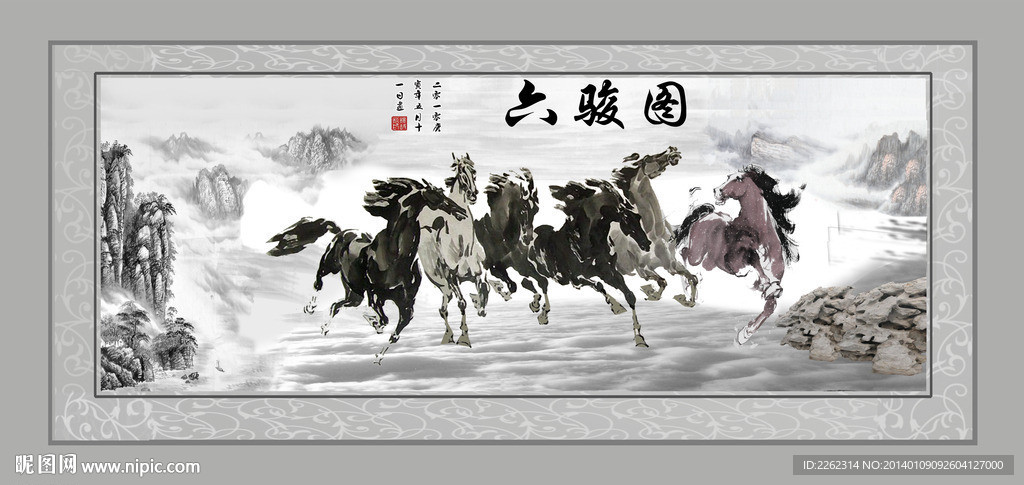 水墨 六骏图 马年