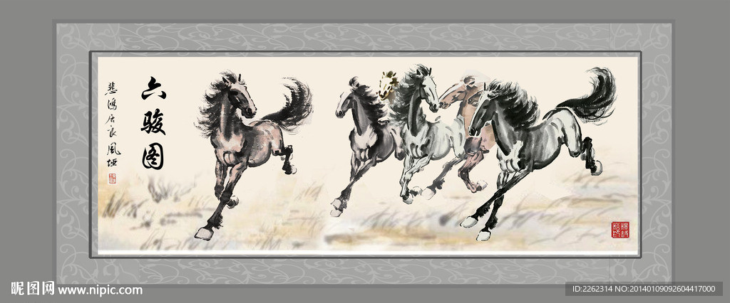 水墨 六骏图 马年