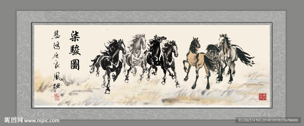 水墨 七骏图 马年