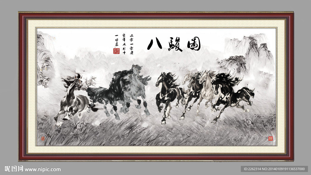 水墨 八骏图 马年
