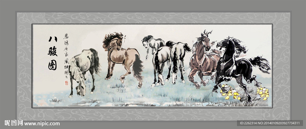 水墨 八骏图 马年