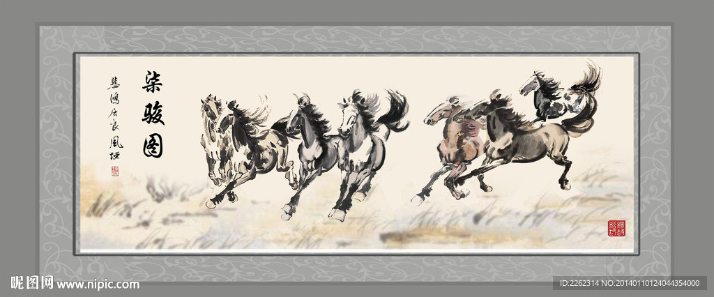 水墨 七骏图 马年