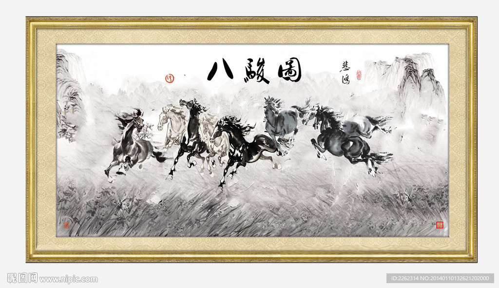 水墨八骏图 马年