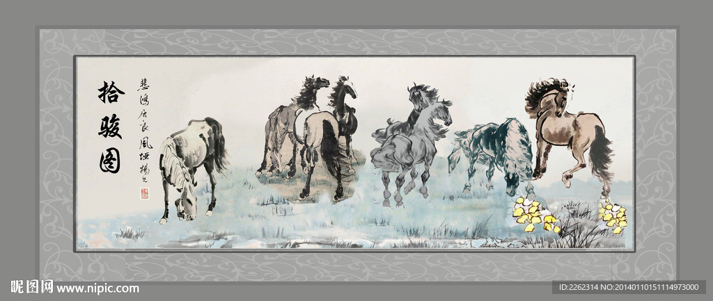 水墨 十骏图 马年