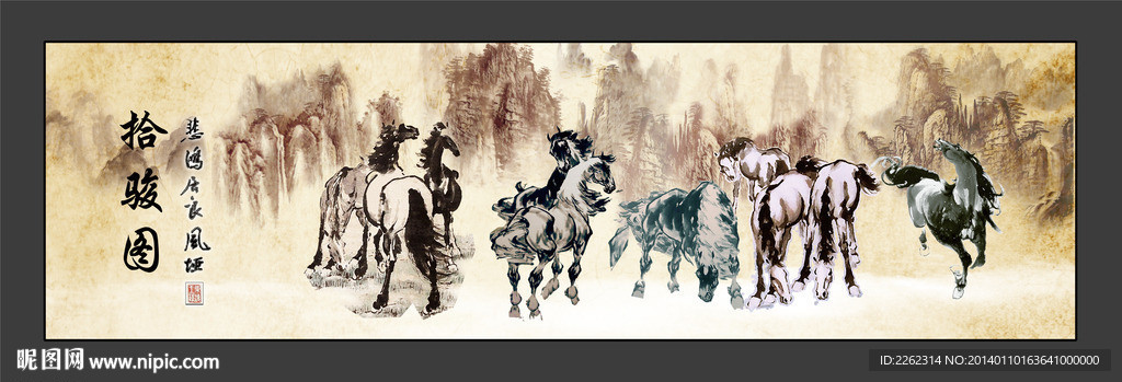 水墨 十骏图 马年