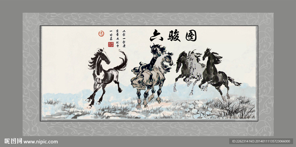 水墨 六骏图 马年