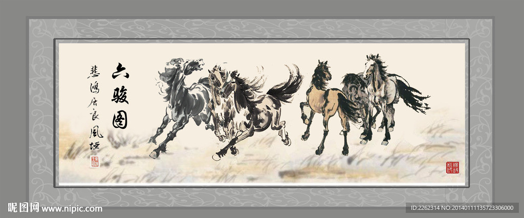 水墨 六骏图 马年