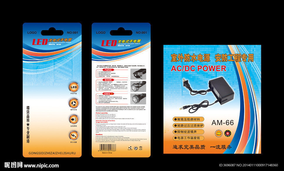 电器纸卡包装盒子