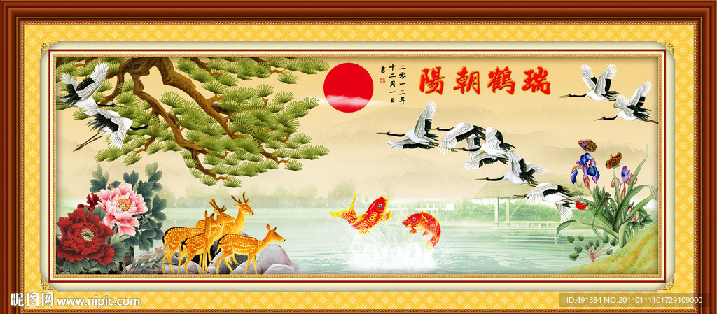 迎客松 瑞鹤朝阳