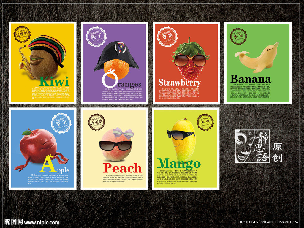 水果海报