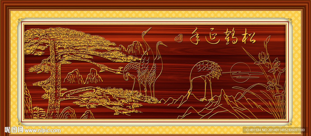 浮雕画 松鹤延年