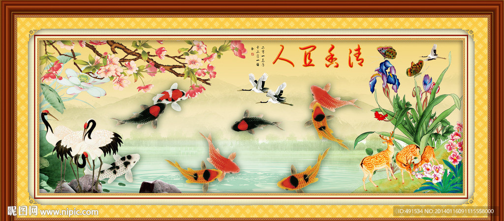 九鱼图 清香宜人