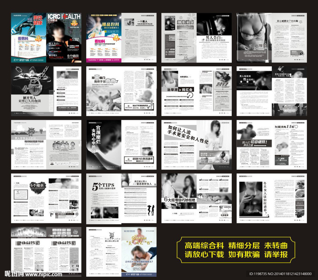 综合科精美画册杂志